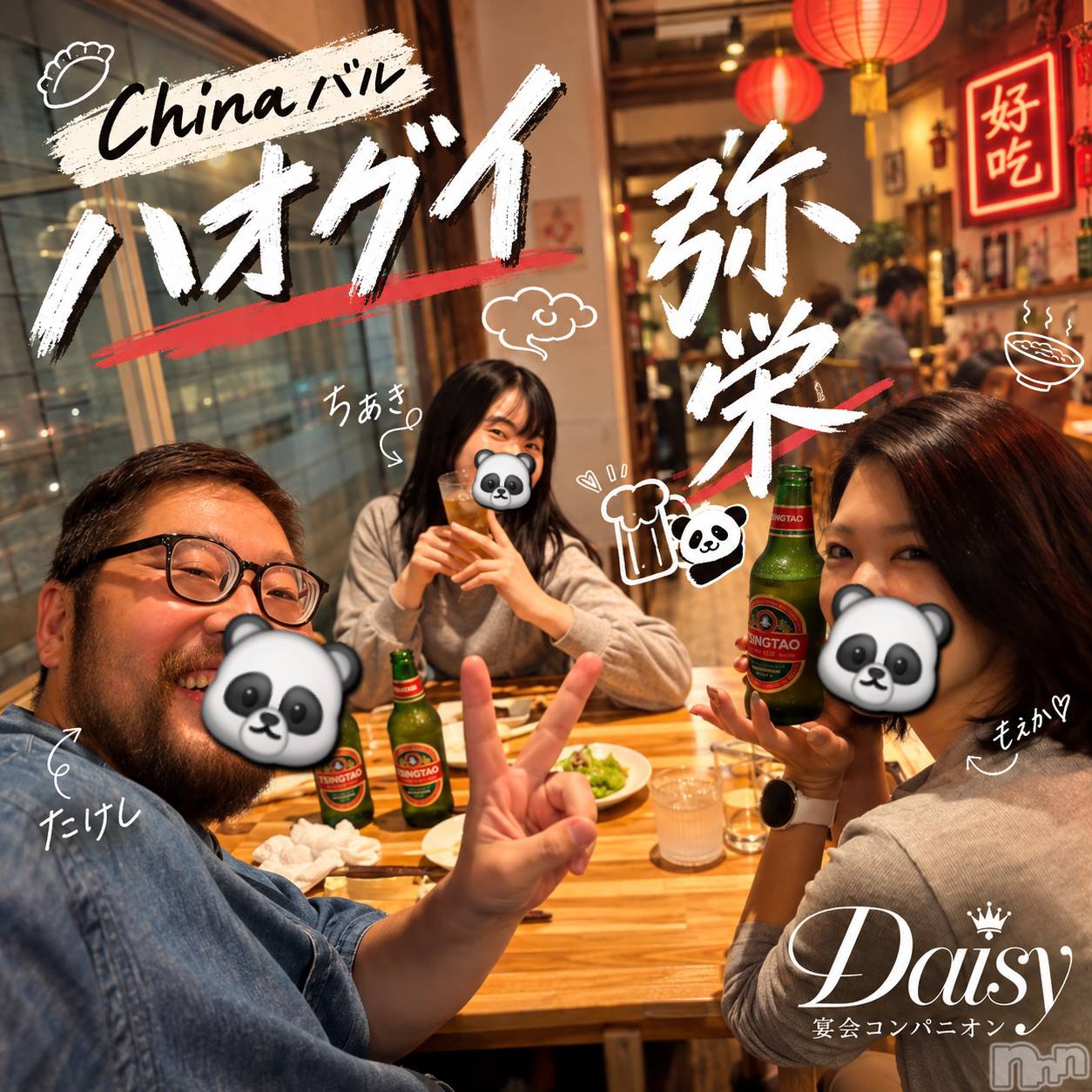 Ĺ�����������襳��ѥ˥��󥯥��Ĺ������ѥ˥���-Daisy- �ǥ����� (Ĺ����ȯ ���㸩����)(�ʥ���������ѥ˥���ǥ�����) ��2026ǯ10��1���̥�֥����ֻŻ��ʳ��ǡ�����🫶🌺��