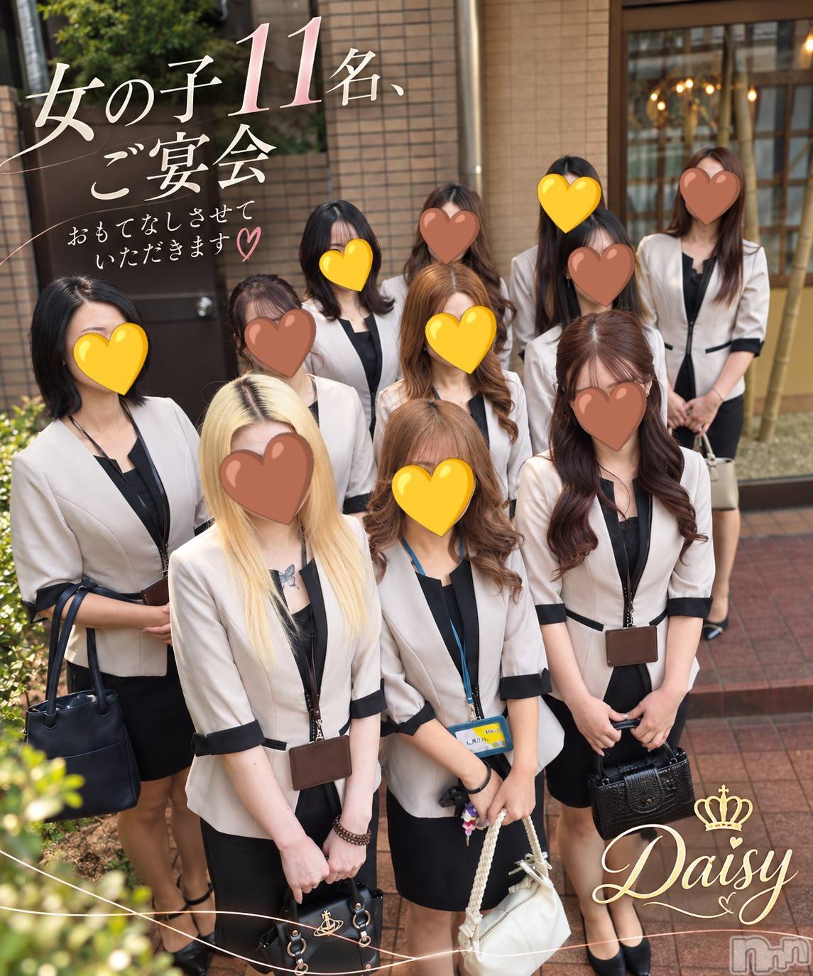 Ĺ�����������襳��ѥ˥��󥯥��Ĺ������ѥ˥���-Daisy- �ǥ����� (Ĺ����ȯ ���㸩����)(�ʥ���������ѥ˥���ǥ�����) ��2026ǯ10��4���̥�֥�����10��ʤΤ�Ǯ����🐍🍶💕��