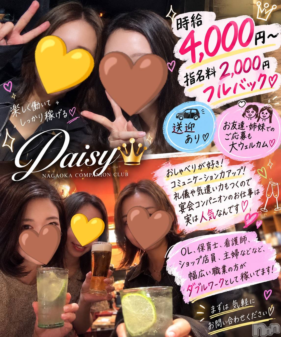 Ĺ�����������襳��ѥ˥��󥯥��Ĺ������ѥ˥���-Daisy- �ǥ����� (Ĺ����ȯ ���㸩����)(�ʥ���������ѥ˥���ǥ�����) ��2026ǯ10��6���̥�֥����ֺ��Τ�����������׎Îގ�������💦��