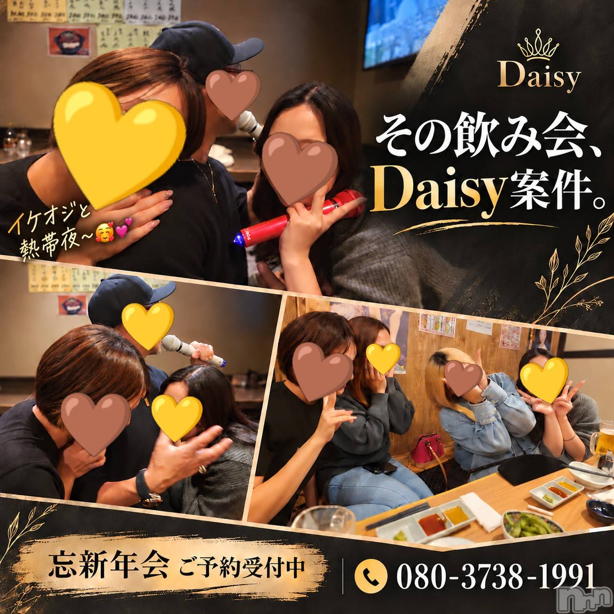Ĺ�����������襳��ѥ˥��󥯥��Ĺ������ѥ˥���-Daisy- �ǥ����� (Ĺ����ȯ ���㸩����)(�ʥ���������ѥ˥���ǥ�����) ��2026ǯ10��14���̥�֥����֤�Ф�����Ф����뤥��������