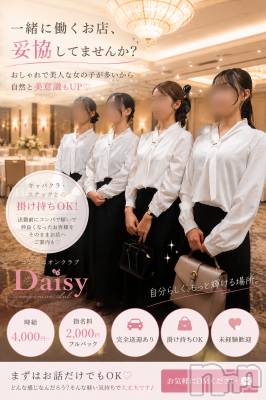 Ĺ�����������襳��ѥ˥��󥯥��Ĺ������ѥ˥���-Daisy- �ǥ����� (Ĺ����ȯ ���㸩����)(�ʥ���������ѥ˥���ǥ�����) ˨�ޥ�(33)��6��24���̥�֥����ַ֡�3���ߤ��ä��鲿�˻Ȥ���🥺�ס�