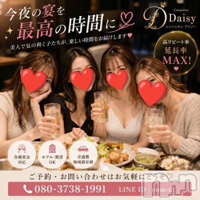 Ĺ�����������襳��ѥ˥��󥯥��Ĺ������ѥ˥���-Daisy- �ǥ����� (Ĺ����ȯ ���㸩����)(�ʥ���������ѥ˥���ǥ�����) ˨�ޥ�(33)��7��1���̥�֥����֤��ĤǤ⤤����➰💮��