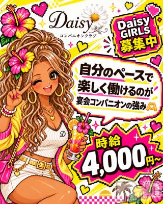 Ĺ�����������襳��ѥ˥��󥯥��Ĺ������ѥ˥���-Daisy- �ǥ����� (Ĺ����ȯ ���㸩����)(�ʥ���������ѥ˥���ǥ�����) ˨�ޥ�(33)��9��8���̥�֥����֡��硪�硪�����罸🍁🌾�ۡ�