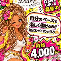 Ĺ������ѥ˥���-Daisy- �ǥ����� (Ĺ����ȯ ���㸩����)