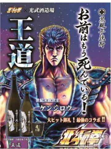 新潟人妻デリヘル熟女の風俗 最終章(ジュクジョノフウゾクサイシュウショウ) ちなつ(40)の9月8日写メブログ「お前はもう死んでいる」