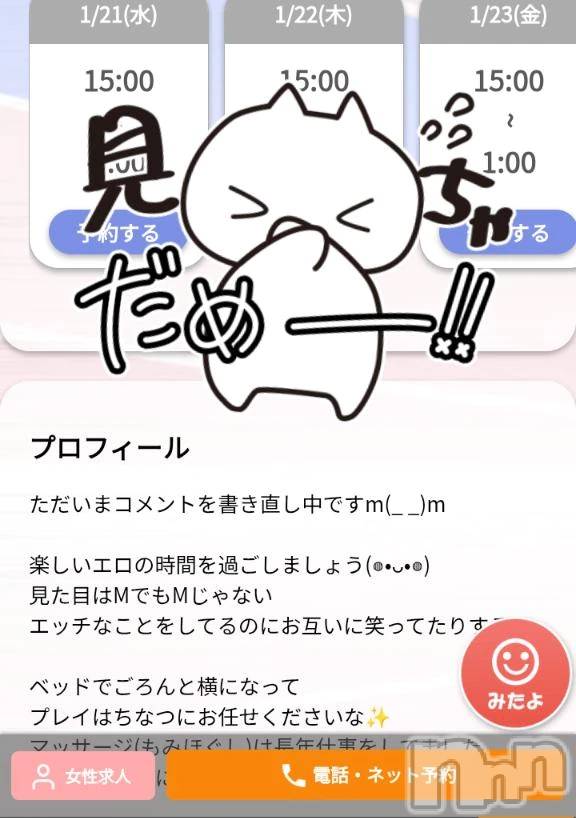 新潟デリヘル熟女の風俗 最終章(ジュクジョノフウゾクサイシュウショウ)ちなつ(40)の2026年1月21日写メブログ「更新中」