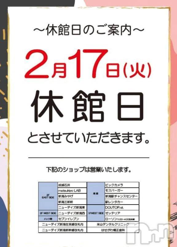 新潟デリヘル熟女の風俗 最終章(ジュクジョノフウゾクサイシュウショウ)ちなつ(40)の2026年2月17日写メブログ「暗かった⁠(⁠‘⁠～⁠`⁠;⁠)⁠」