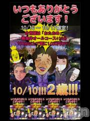 新潟デリヘル熟女の風俗 最終章(ジュクジョノフウゾクサイシュウショウ) ちなつ(40)の10月10日写メブログ「祝２周年」