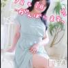 新潟人妻デリヘル 熟女の風俗 最終章(ジュクジョノフウゾクサイシュウショウ) ちなつ(40)の12月14日写メブログ「見てしまった」