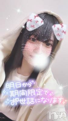 新潟ソープ 新潟バニーコレクション(ニイガタバニーコレクション) ナミ(20)の8月29日写メブログ「明日︎から💕︎︎」