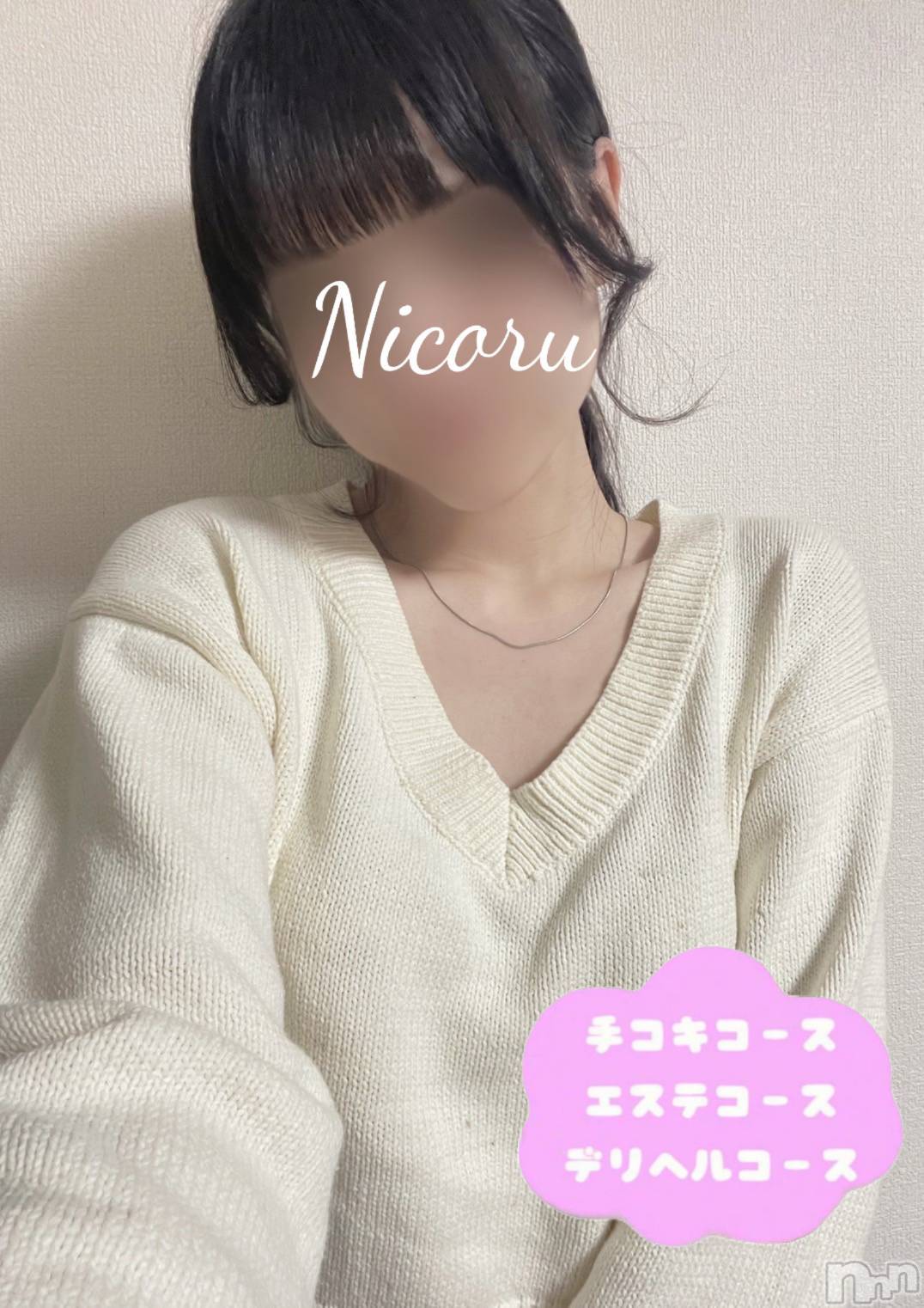 にこる