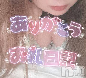 長岡人妻デリヘル奥様特急 長岡店(オクサマトッキュウナガオカテン) このえ(39)の8月23日写メブログ「先程のスタートからのお客様のお礼♡」