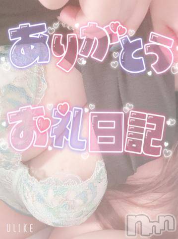 長岡人妻デリヘル奥様特急 長岡店(オクサマトッキュウナガオカテン) このえ(39)の8月23日写メブログ「先程のお客様のお礼♡」