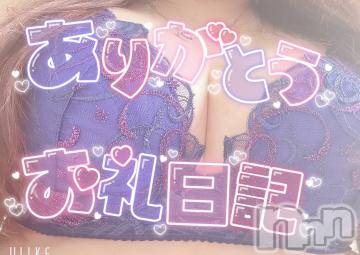 長岡人妻デリヘル奥様特急 長岡店(オクサマトッキュウナガオカテン) このえ(39)の8月26日写メブログ「先程のお客様のお礼♡」