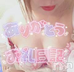 長岡人妻デリヘル奥様特急 長岡店(オクサマトッキュウナガオカテン) このえ(39)の8月29日写メブログ「先程のお客様のお礼♡」