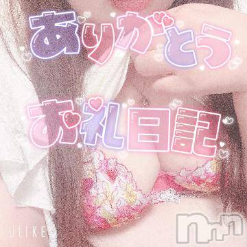 長岡デリヘル 奥様特急 長岡店(オクサマトッキュウナガオカテン) このえ(39)の8月24日写メブログ「先程のお客様のお礼♡」