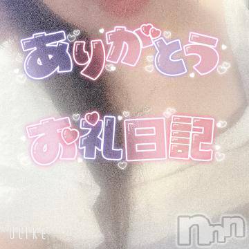 長岡デリヘル 奥様特急 長岡店(オクサマトッキュウナガオカテン) このえ(39)の8月25日写メブログ「23じ45分頃のH様のお礼♡」