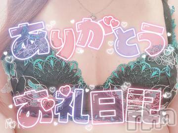 長岡デリヘル 奥様特急 長岡店(オクサマトッキュウナガオカテン) このえ(39)の8月25日写メブログ「先程のお客様のお礼♡」