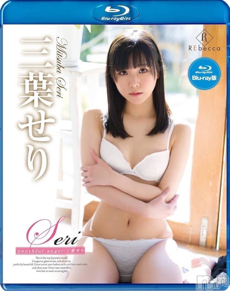 三葉せり