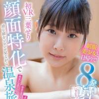 三葉せり