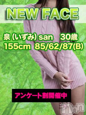 泉（いずみ）(30) 身長155cm、スリーサイズB85(B).W61.H87。上田発デリヘル MACHERIE-マシェリ-(マシェリ)在籍。