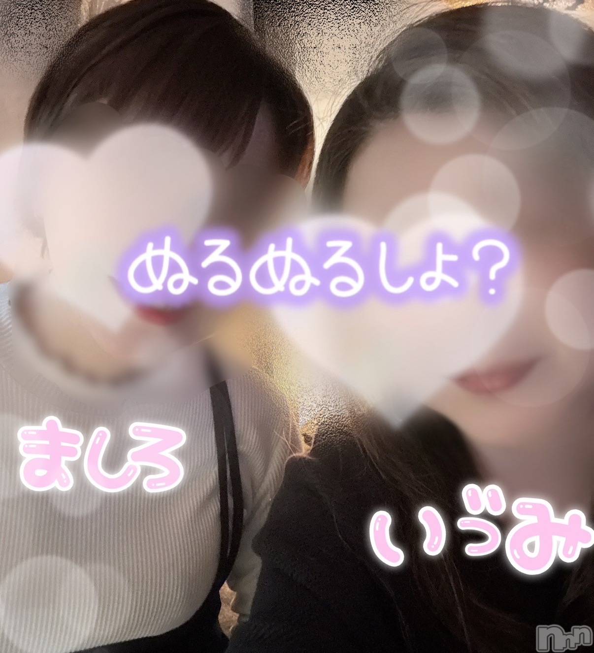 上越風俗エステ上越風俗出張アロママッサージ(ジョウエツフウゾクシュッチョウアロママッサージ)新人ましろ★未経験(39)の2025年4月10日写メブログ「凄いよ💗ドバドバオイル極液」