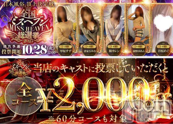 長岡デリヘルBIANCA~主人の知らない私~長岡店(ビアンカナガオカテン) 青柳 れい(36)の10月29日写メブログ「応援してお得に!」