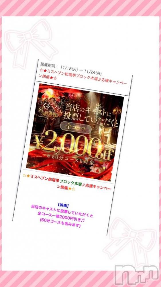 長岡デリヘルBIANCA～主人の知らない私～長岡店(ビアンカナガオカテン) 青柳　れい(36)の11月21日写メブログ「24日まで！」