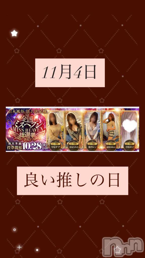 長岡デリヘルBIANCA～主人の知らない私～長岡店(ビアンカナガオカテン)青柳　れい(36)の2025年11月4日写メブログ「1104」