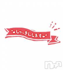 長岡デリヘルBIANCA～主人の知らない私～長岡店(ビアンカナガオカテン) 青柳　れい(36)の3月10日写メブログ「お久しぶりです🙌」