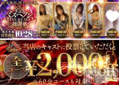 長岡デリヘルBIANCA～主人の知らない私～長岡店(ビアンカナガオカテン) 青柳　れい(36)の10月29日写メブログ「応援してお得に！」