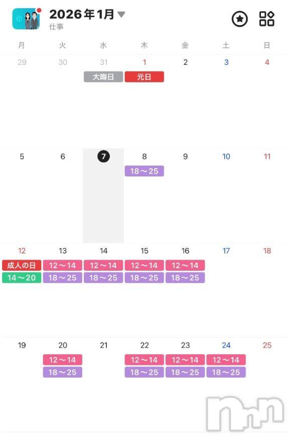 新潟デリヘルOffice Amour(オフィスアムール) 電撃復活みやび/エステ課(25)の1月7日写メブログ「出勤予定🗓️」