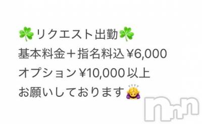 新潟デリヘル sleepy girl(スリーピーガール) 電撃復活ゆうちゃん(23)の12月4日写メブログ「詳細🌳」