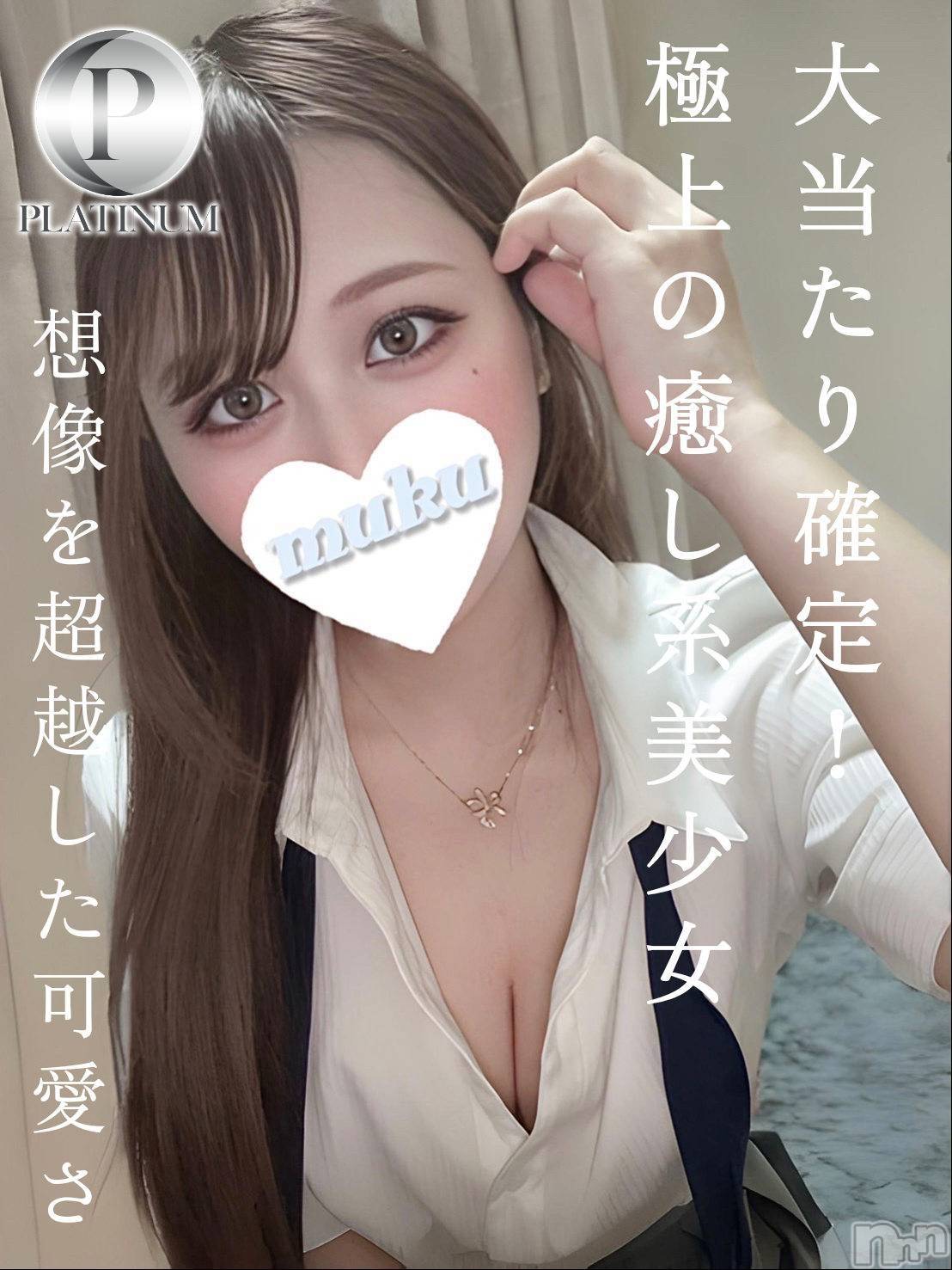 なつな☆プラチナ