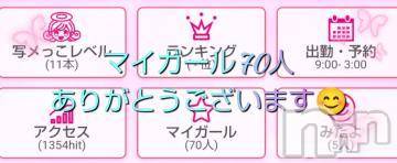 新潟人妻デリヘル熟女の風俗 最終章(ジュクジョノフウゾクサイシュウショウ)みり(36)の2024年8月12日写メブログ「マイガール登録ありがとうございます(*^^*)」