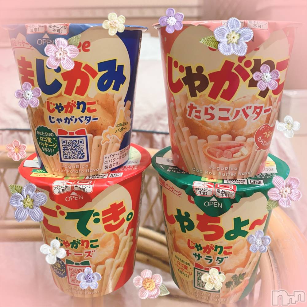 上越デリヘル上越最安値！奥様Deli急便(ジョウエツサイヤスネ！オクサマデリキュウビン) 新人　るいか(26)の10月6日写メブログ「今日のお礼①🍟🍹」