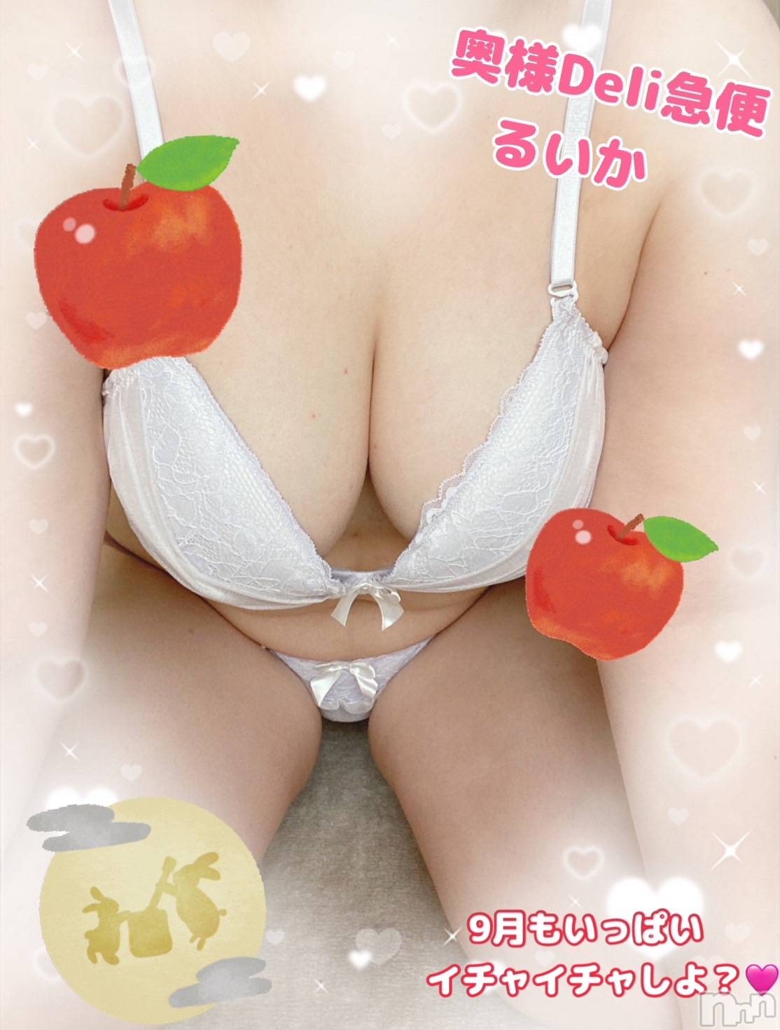 新人　るいか