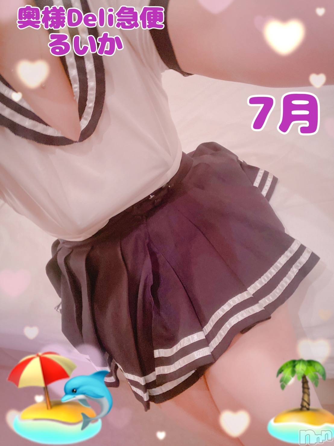 新人　るいか
