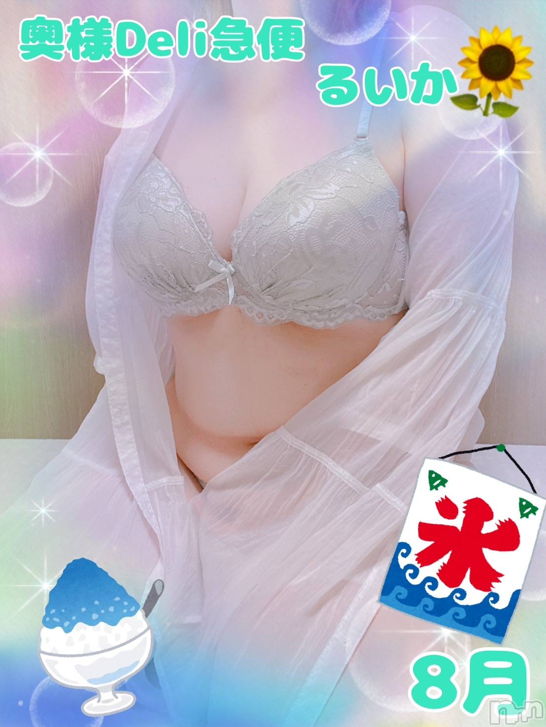 新人　るいか