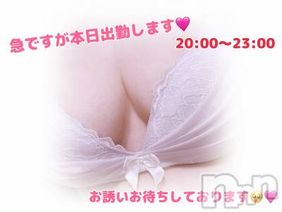 上越デリヘル 上越最安値！奥様Deli急便(ジョウエツサイヤスネ！オクサマデリキュウビン) 新人　るいか(26)の8月21日写メブログ「急ですが本日出勤します🩷」