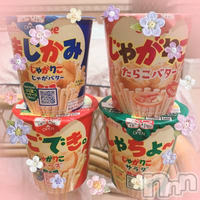 上越デリヘル 上越最安値！奥様Deli急便(ジョウエツサイヤスネ！オクサマデリキュウビン) 新人　るいか(26)の10月6日写メブログ「今日のお礼①🍟🍹」