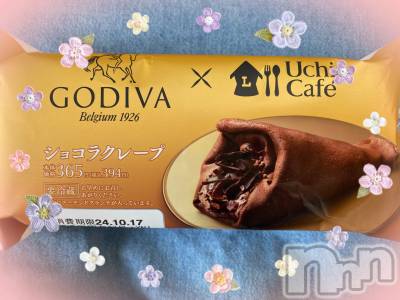 上越デリヘル 上越最安値！奥様Deli急便(ジョウエツサイヤスネ！オクサマデリキュウビン) 新人　るいか(26)の10月14日写メブログ「今日のお礼😘😘🛁🍫❤️」