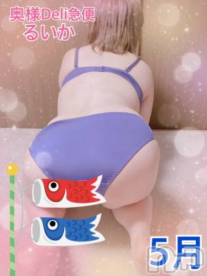 新人　るいか(26) 身長158cm、スリーサイズB88(D).W64.H92。上越デリヘル 上越最安値！奥様Deli急便(ジョウエツサイヤスネ！オクサマデリキュウビン)在籍。