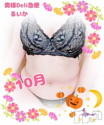 新人　るいか(26) 身長158cm、スリーサイズB88(D).W64.H92。上越デリヘル 上越最安値！奥様Deli急便(ジョウエツサイヤスネ！オクサマデリキュウビン)在籍。