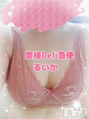 上越デリヘル 上越最安値！奥様Deli急便(ジョウエツサイヤスネ！オクサマデリキュウビン) 新人　るいか(26)の8月12日写メブログ「出勤します！」