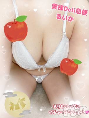 上越デリヘル 上越最安値！奥様Deli急便(ジョウエツサイヤスネ！オクサマデリキュウビン) 新人　るいか(26)の9月13日写メブログ「あと少しで」
