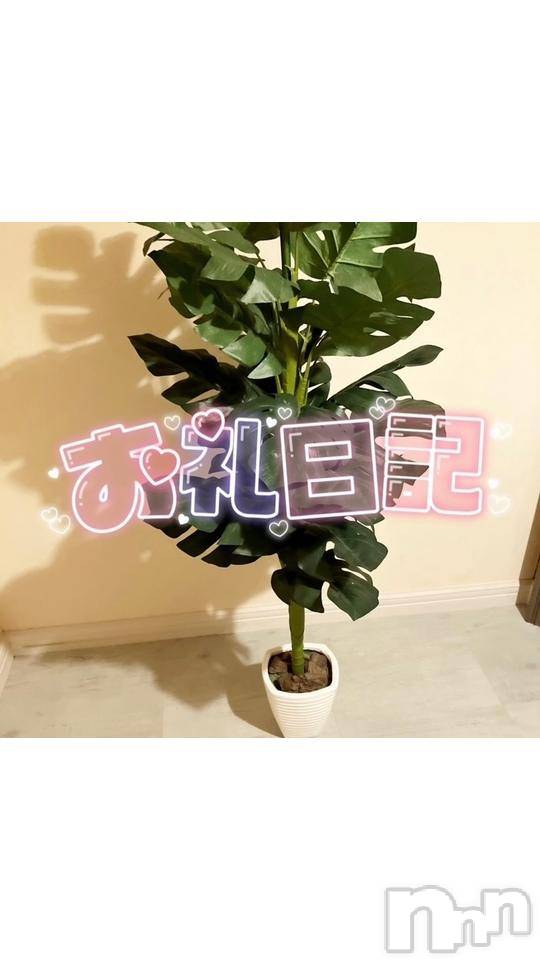 新潟人妻デリヘル新潟人妻デリバリーヘルス 下心 ～したごころ～(シタゴコロ)渚奥様(35)の2024年10月18日写メブログ「御礼」