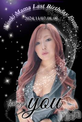 Įʥå륺Сlounge you(饦󥸥楦) ɱͼmama(33)1112̥֥LAST Birthday Event🎂💐