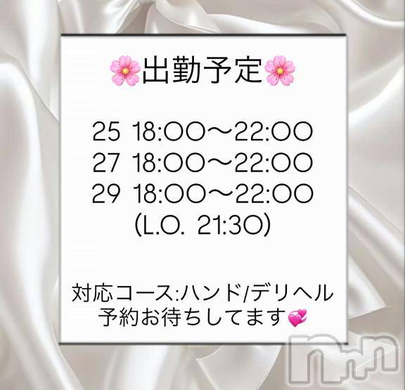 長岡手コキ長岡市総合デリヘル COLOR～デリヘル・手コキ・密着エステ～(ナガオカシソウゴウデリヘルカラー) じゅり☆☆☆(22)の8月23日写メブログ「【来週会えるかな？🥹】」