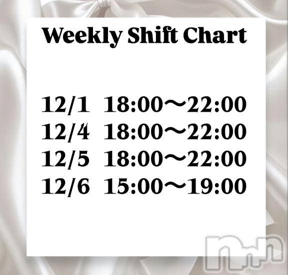 長岡デリヘル長岡市総合デリヘル COLOR～デリヘル・手コキ・密着エステ～(ナガオカシソウゴウデリヘルカラー) じゅり☆☆☆(22)の12月1日写メブログ「遅くなりましたぁ💦」